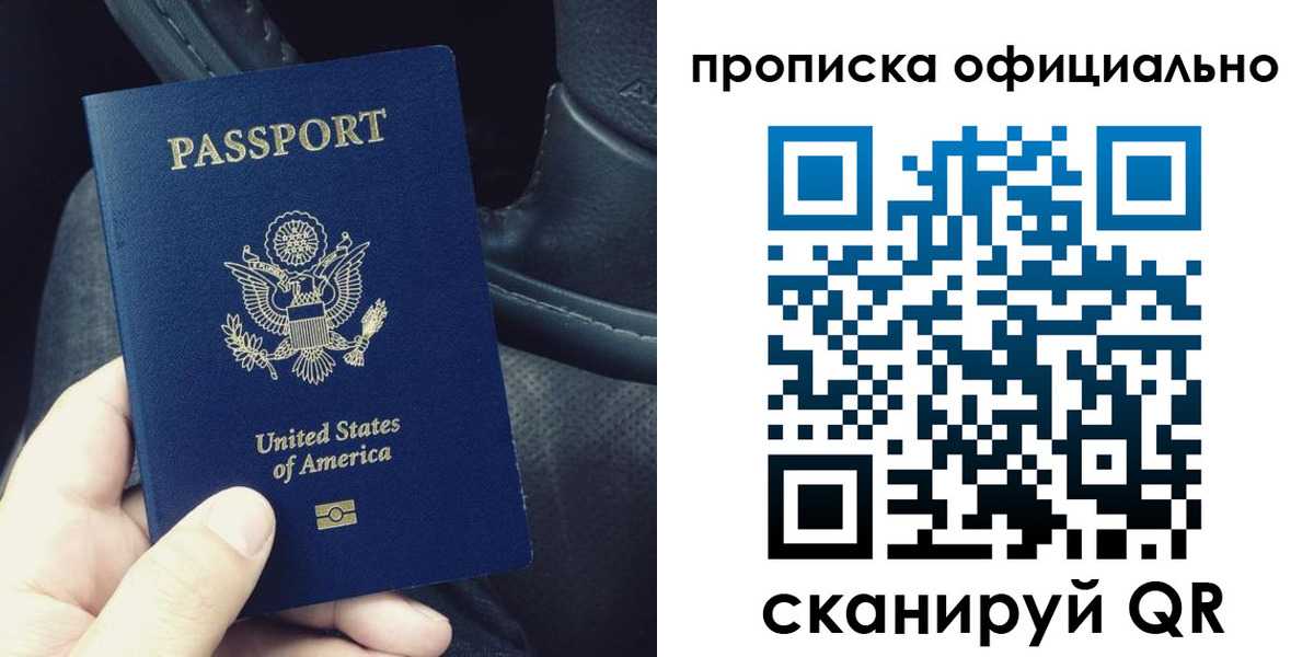 прописка в Вышнем Волочке