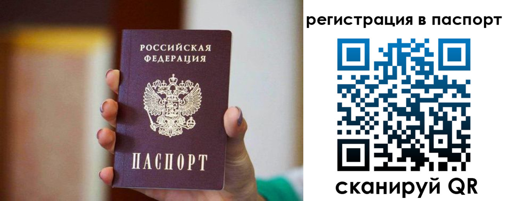 временная регистрация гарантия в Вышнем Волочке