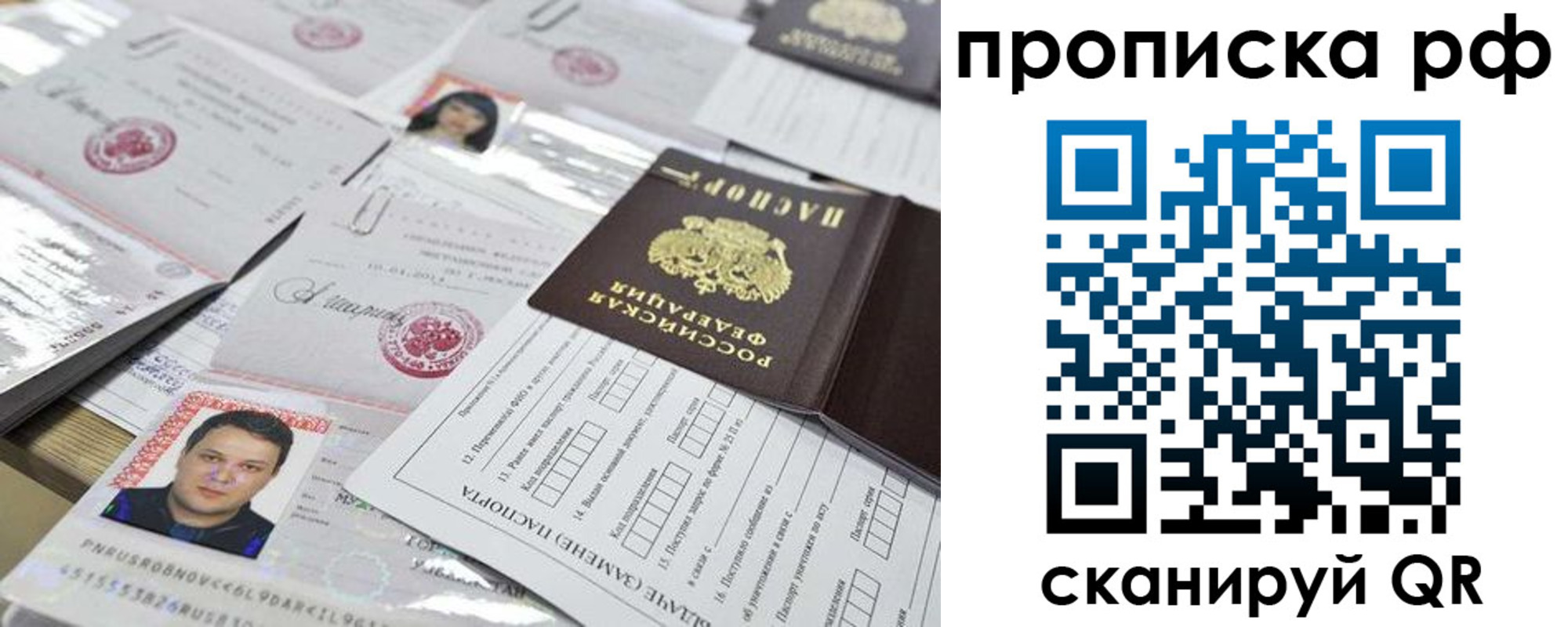прописка регистрация в Вышнем Волочке
