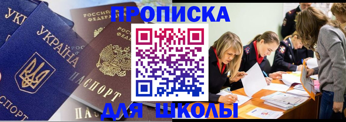 прописка регистрация в Вышнем Волочке
