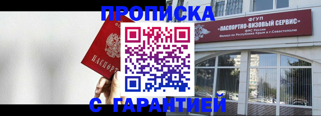 прописка ребенка в Вышнем Волочке