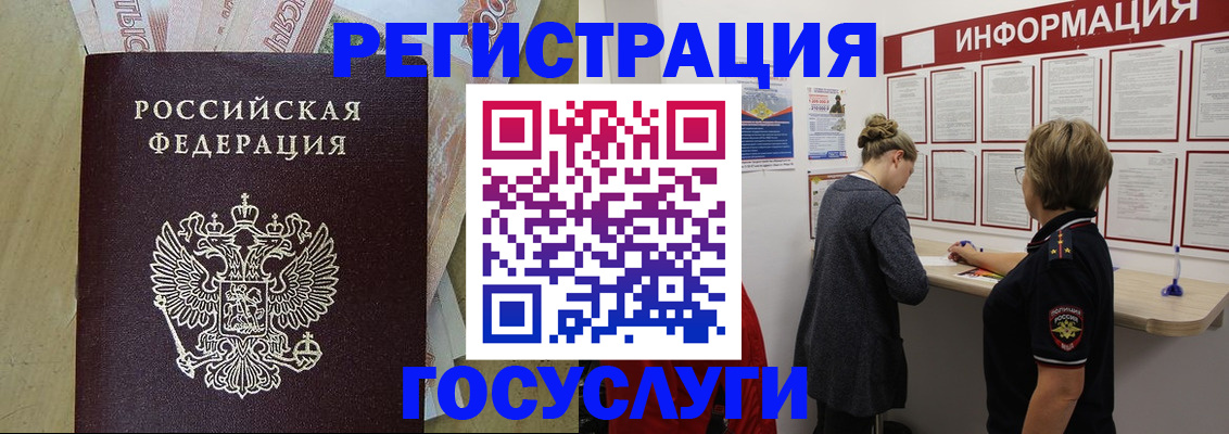 временная регистрация для школы в Вышнем Волочке