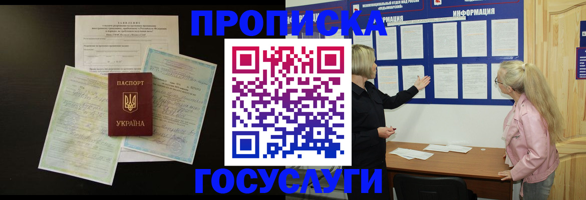 временная регистрация адрес в Вышнем Волочке