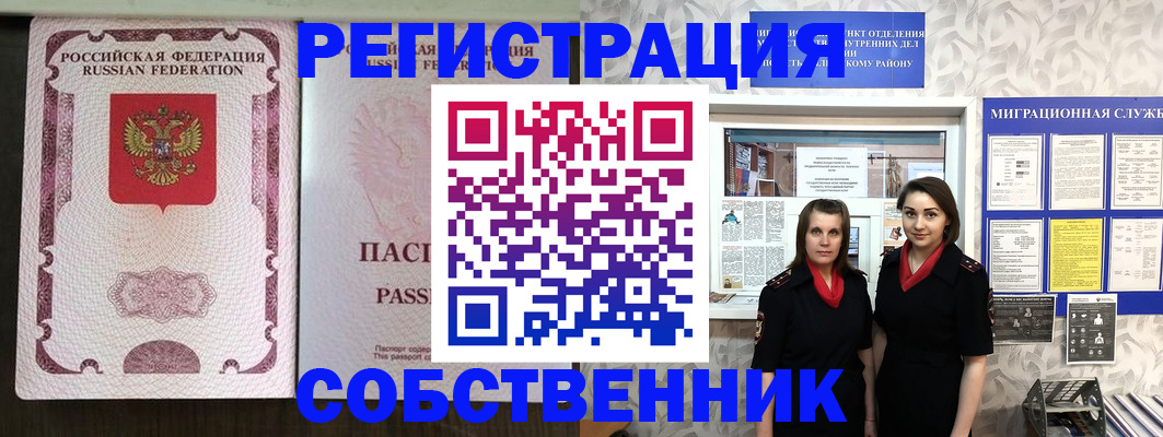 временная регистрация адрес в Вышнем Волочке