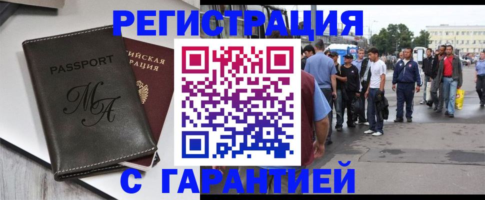 временная регистрация собственник в Вышнем Волочке