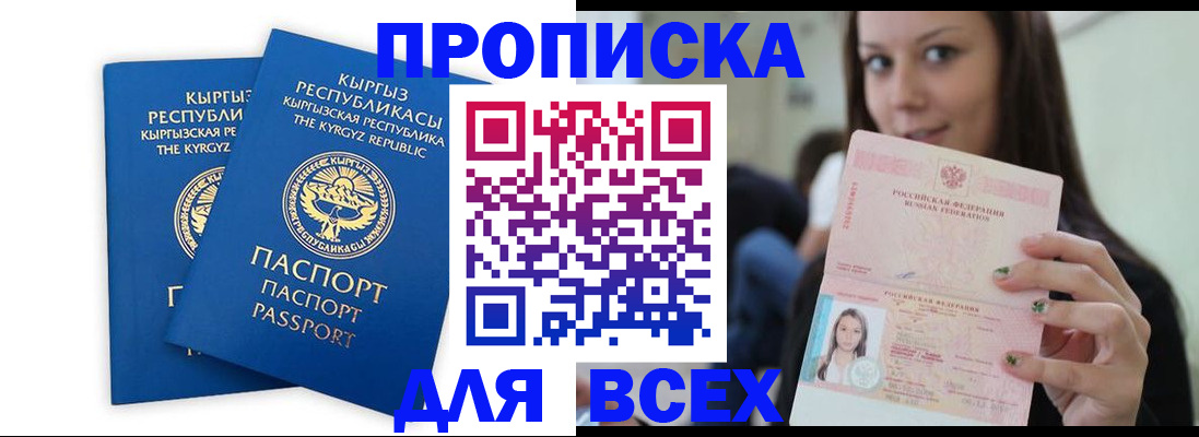 временная регистрация для всех в Вышнем Волочке