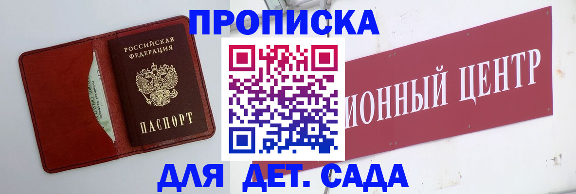 временная регистрация поиск в Вышнем Волочке