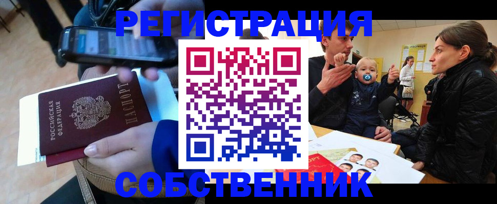прописка паспорт в Вышнем Волочке