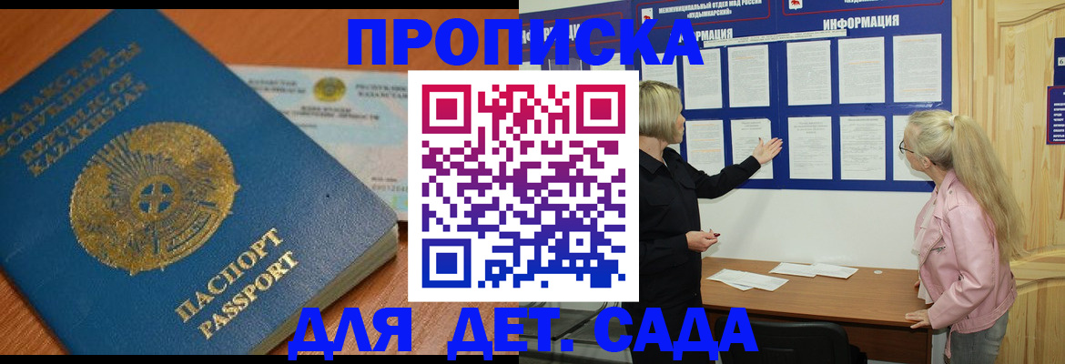 прописка штамп в Вышнем Волочке