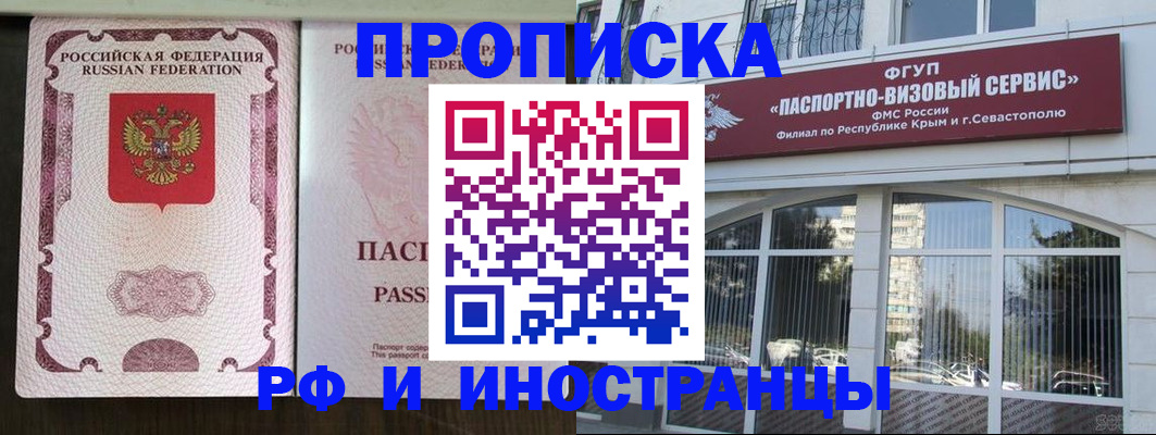временная регистрация госуслуги в Вышнем Волочке