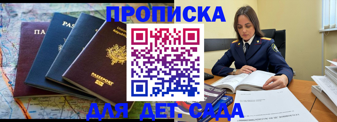 прописка для работы в Вышнем Волочке