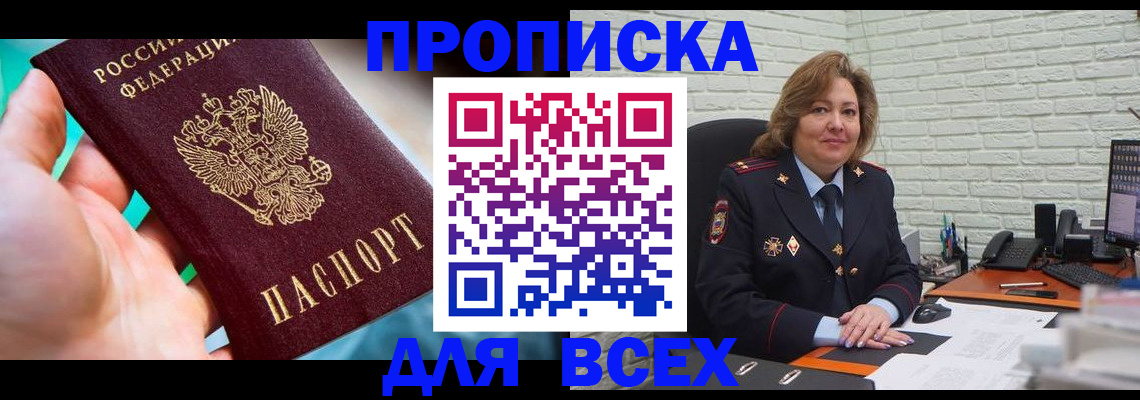 прописка в квартире в Вышнем Волочке