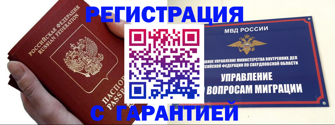 временная регистрация поиск в Вышнем Волочке